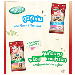 Ginno Spoon ( ยกโหล 12 แพ็ค ) กินโนะ แคท ทรีท สปูน ขนมแมวเลียแบบถ้วย 1ห่อ มี 4ถ้วย ป้อนง่าย ไม่เลอะมือ และแบบครีมมี่หลอด