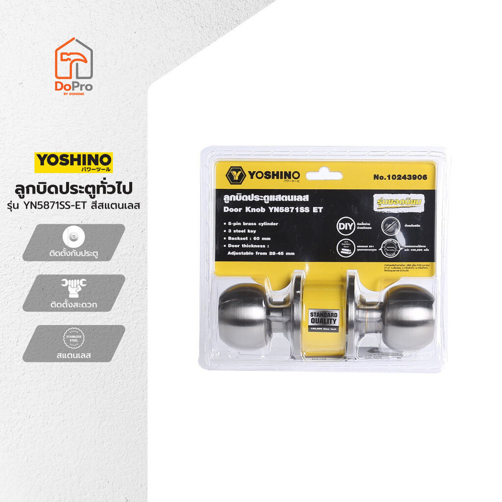 YOSHINO ลูกบิดประตู สแตนเลส รุ่น YN5871SS-ET |ZWF|