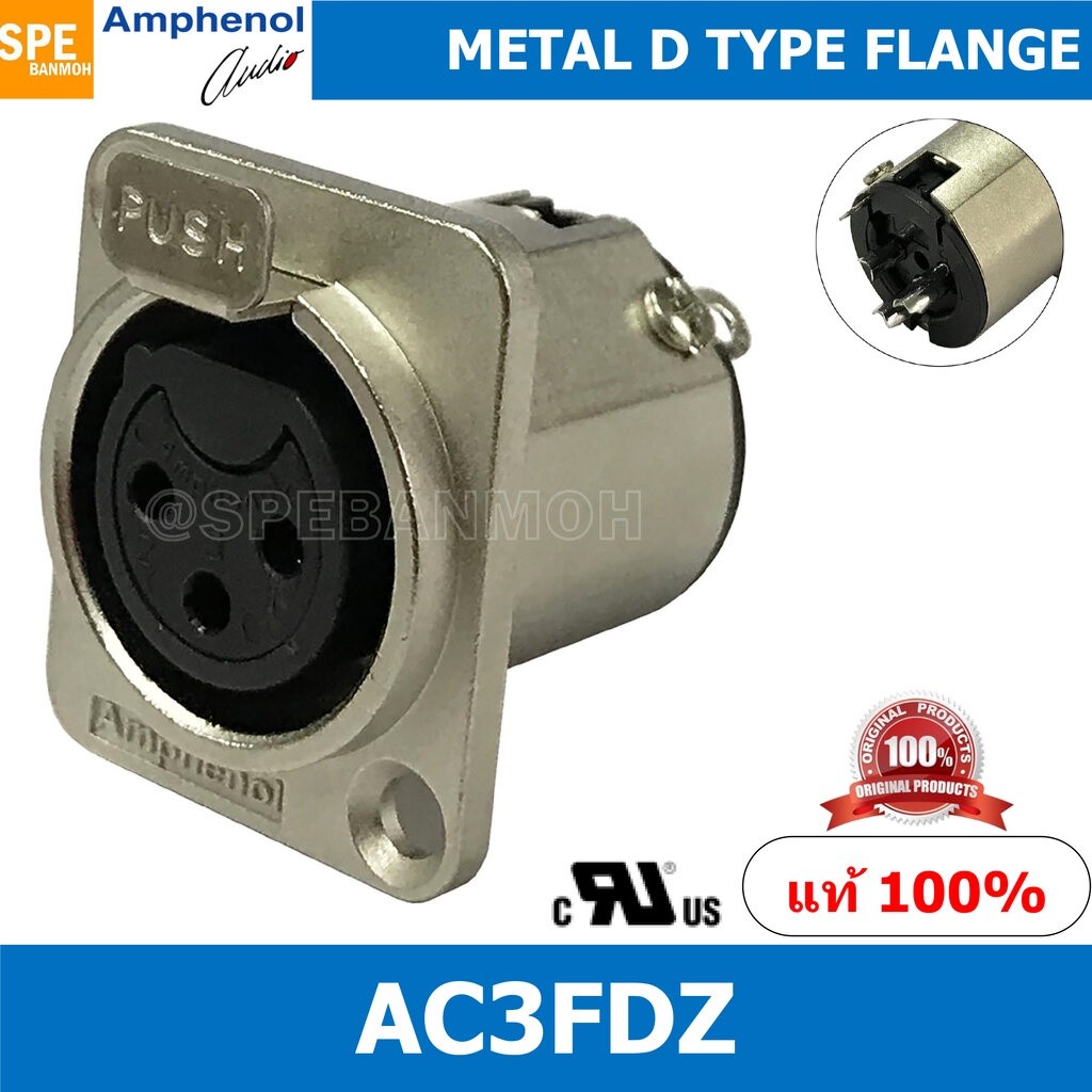 [ 1ชิ้น ] AC3FDZ XLR 3 Pin 3 พิน Female D Flange หัวxlr ขั้วxlr xlrตัวเมีย ปลั๊กไมค์ Audio Connector