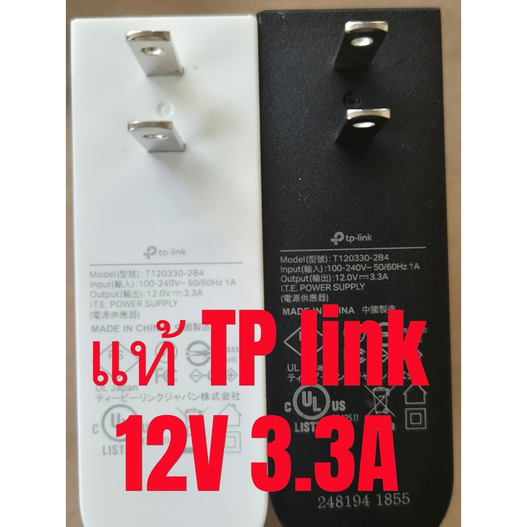 แท้ 3.33A TP-Link Power Supply Adapter ( 12.0V 3.3A ) สีขาว สีดำ TP Link