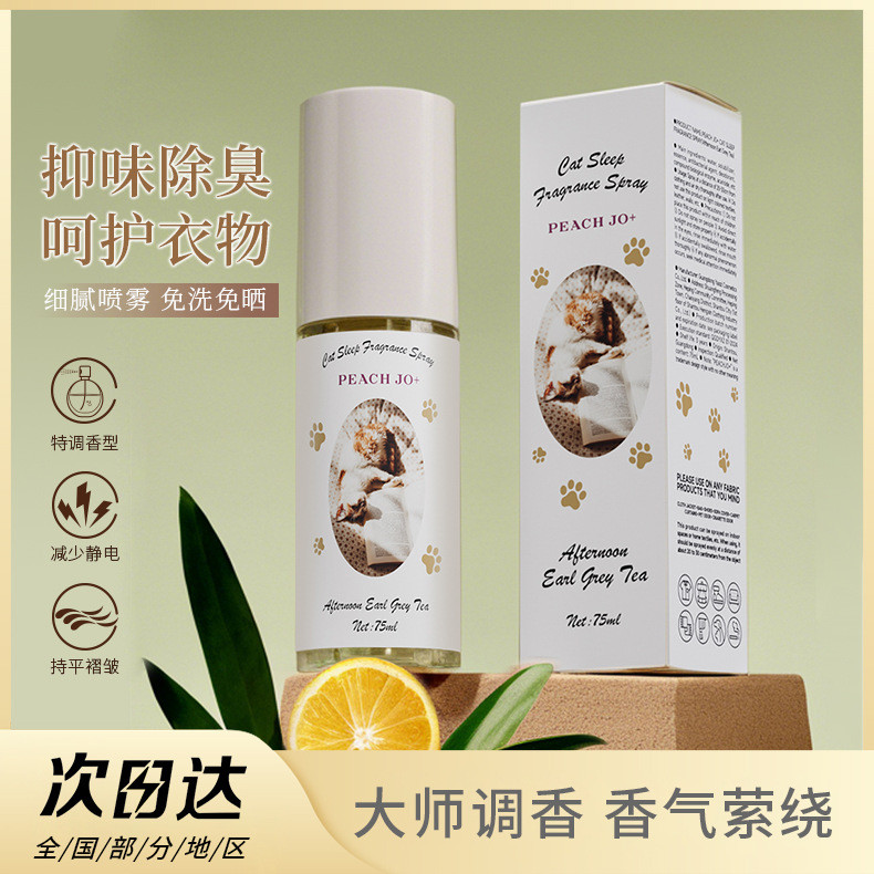 PEACH JO+Cat Sleeping Series น้ําหอมกลิ่นหมอกลบกลิ่นพืชธรรมชาติ Air Freshener PEACH JO Cat ห้องนอน