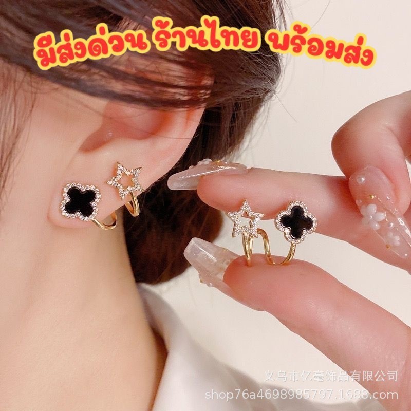 ร้านค้าไทยส่งไว❤️ New ต่างหูแบบเจาะ สไตล์คุณหนู รูปดาวประดับเพชร ใบโคลเวอร์สีดำ เครื่องประดับ แฟชั่นเกาหลี ต่างหู E052