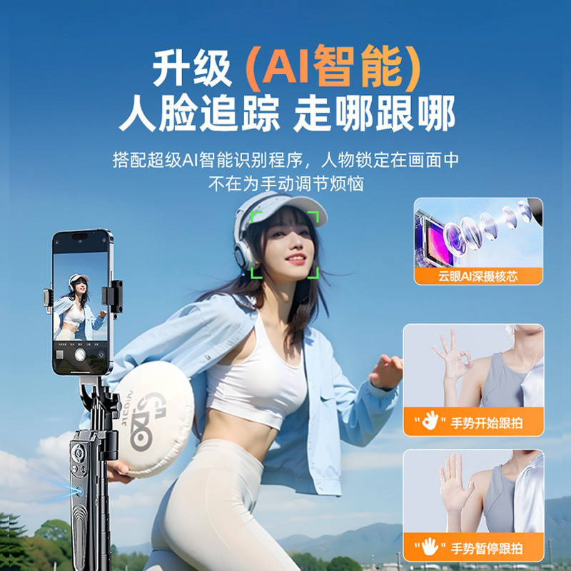 อัตโนมัติสากล Taiyun 2025 Pole Selfie Stand Live 360 องศาหมุนการติดตามใบหน้าสมาร์ท EK0G