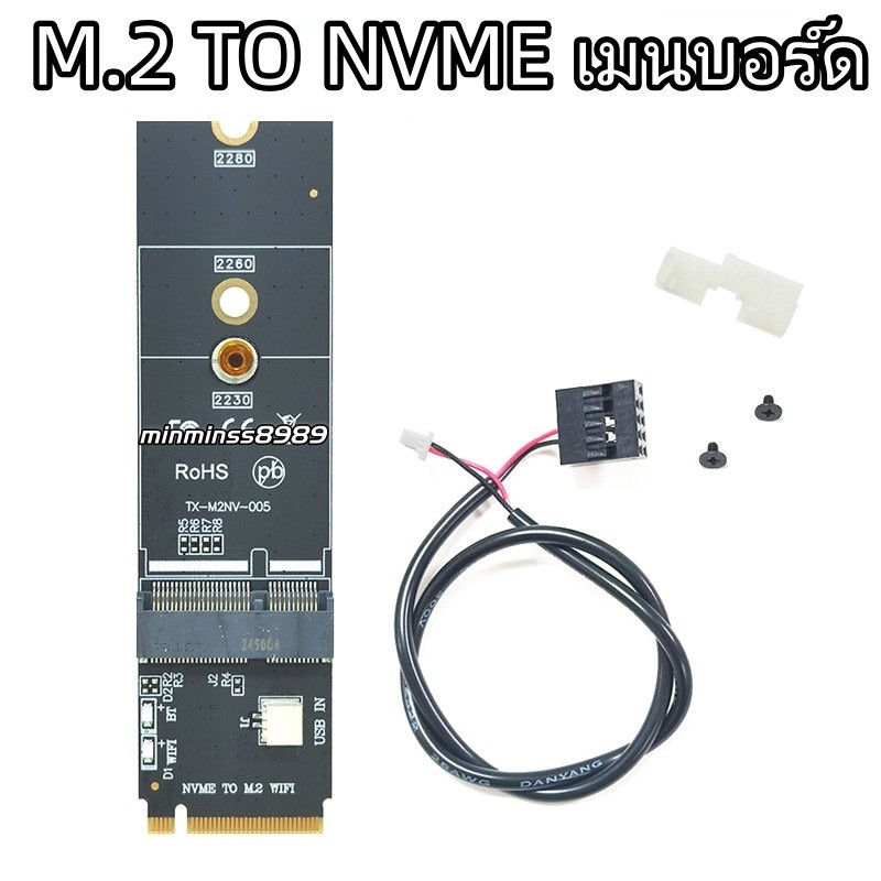 L3  NGFF M.2 AX200 AX210 9260AC 7260AC 7265 RTL8852 TO NVME SSD wifi เมนบอร์ด การ์ดอะแดปเตอร์