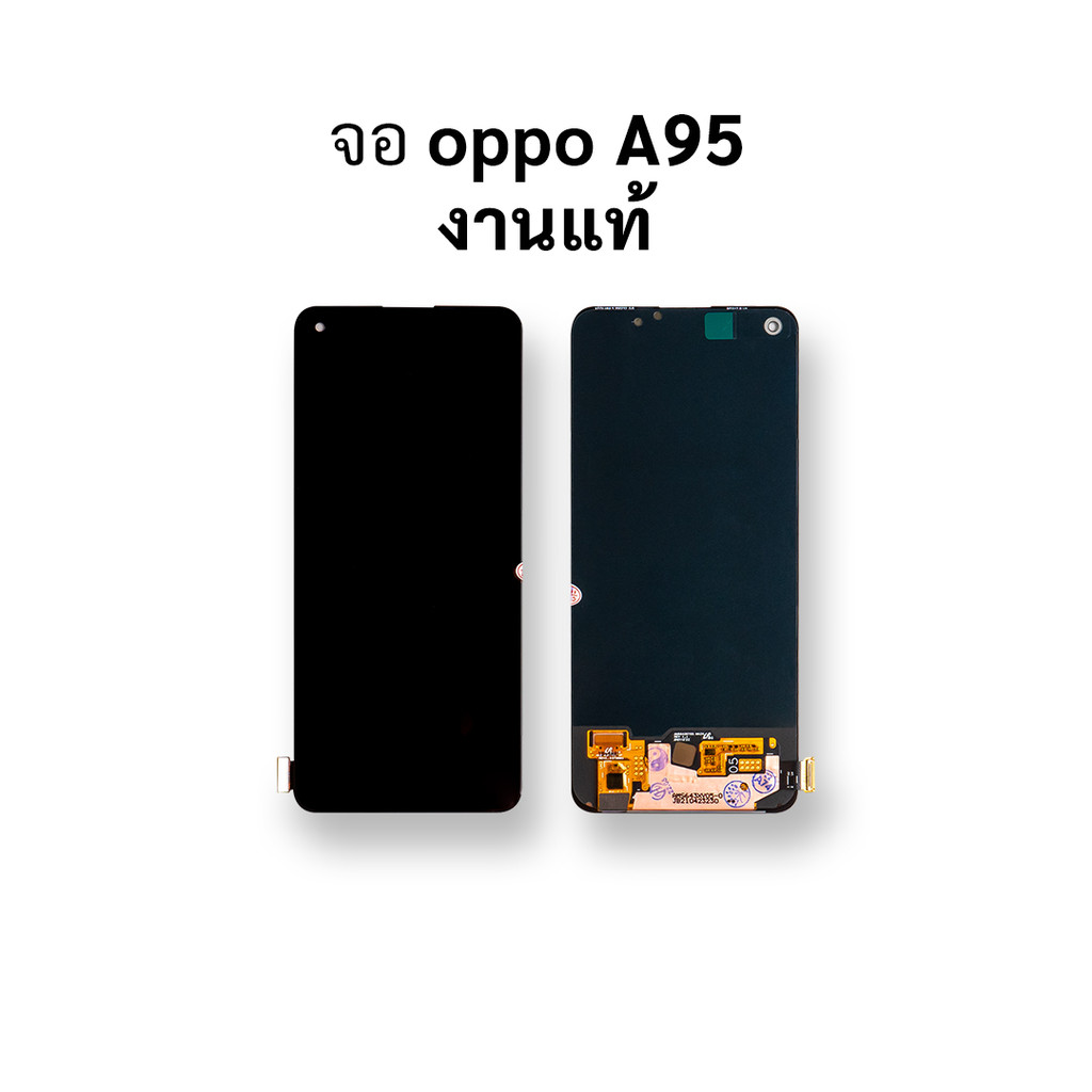 หน้าจอสำหรับ Oppo A95 (4G) งานแท้  อะไหล่จอมือถือ