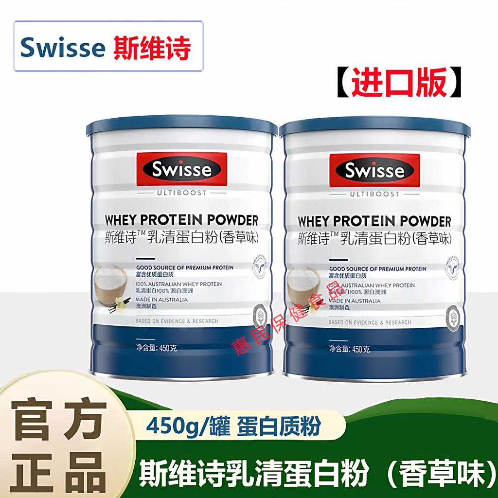 Swisse Swisse Whey Protein Powder Nutrition Powder 450g ฟิตเนสกีฬาโภชนาการโปรตีนผงนําเข้า Swisse Whe