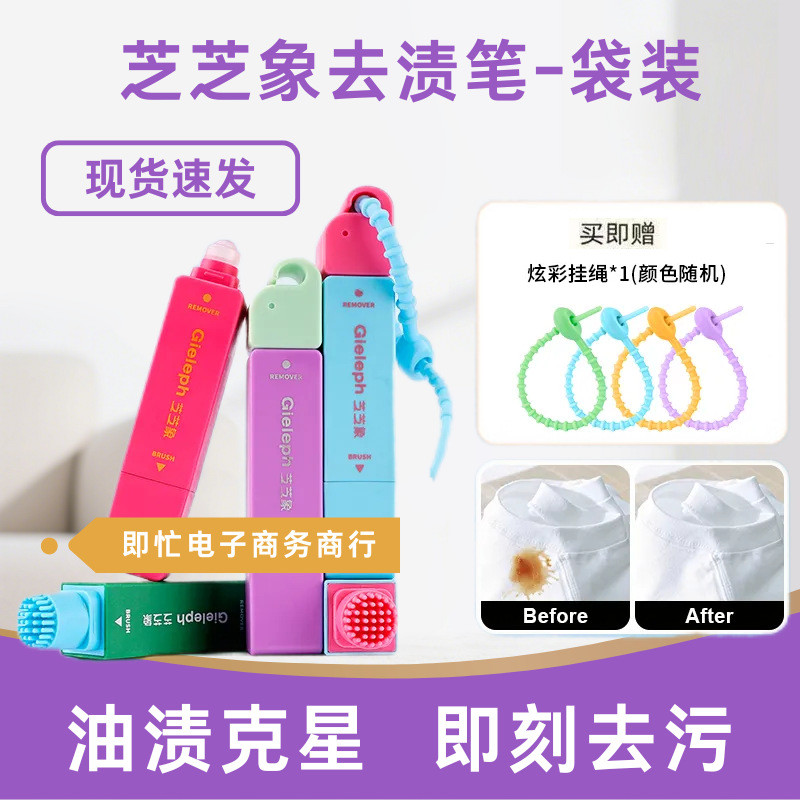 Zhizhixiang Stain Remover Pen แบบพกพา Instant Stain Remover No-Wash Stain Remover Grease Remover กระ