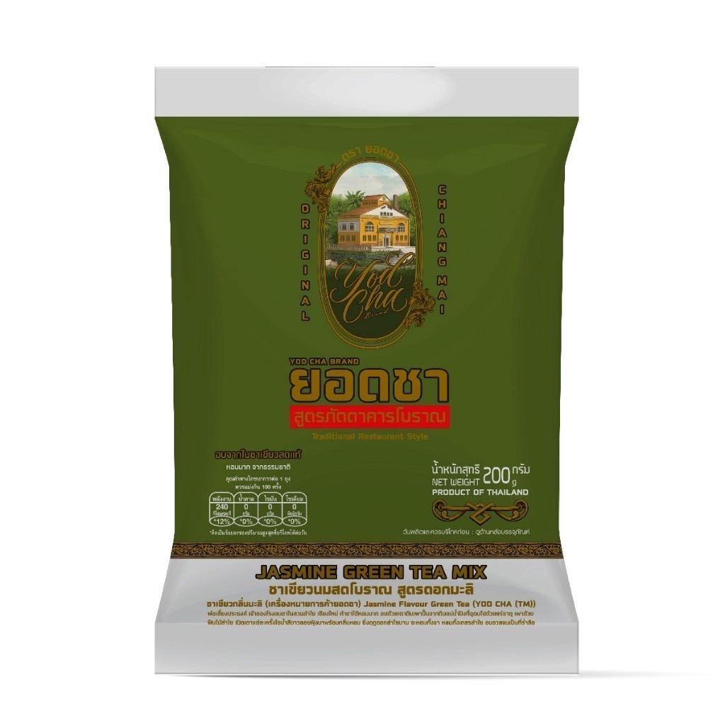ยอดชา ชาเขียวมะลิ เข้ม มะลิ ชงชาเขียวนม บราวนี่  Yodcha