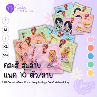 ABN Kids แพค 10 ตัว กางเกงในเด็กผู้หญิง สีพาสเทล สุ่มลาย 1 แพค/ลาย น่ารัก ใส่สบาย แบรนด์ไทย