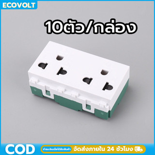 ปลั๊กกราวด์คู่ช้าง รุ่นเสียบ (ขายยกกล่อง 10 ตัว)  ปลั๊กไฟมีก…