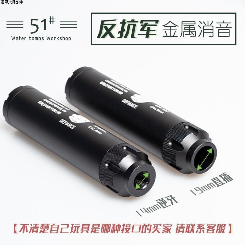 โลหะตกแต่งท่อไอเสียความต้านทาน Army 8th Generation Sijun mk18 Sima m4 อุปกรณ์เสริม Jinming 14 ความต้