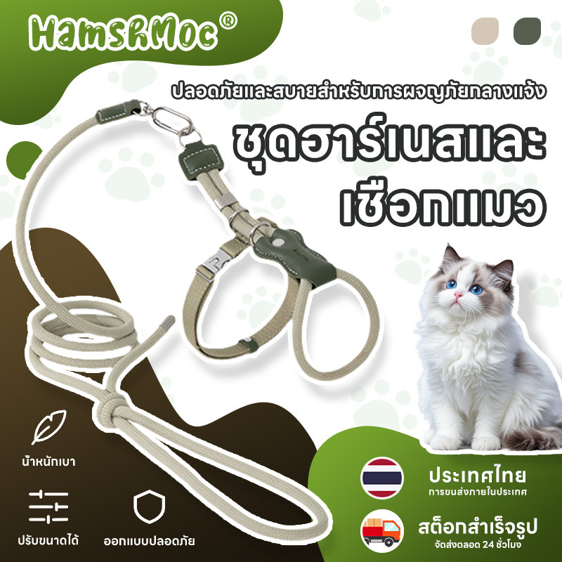 HamshMoc ชุดสายจูงสายรัดแมว Anti-escape H-Shaped รองรับน้ําหนักเบาพร้อมสายรัดแบบปรับได้เต็มรูปแบบ