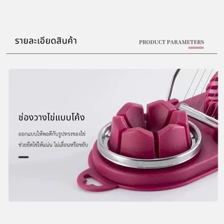 SUGA เครื่องตัดไข่อเนกประสงค์ ที่ตัดไข่ต้ม 2In1 ที่หั่นไข่ต้ม ที่หั่นผลไม้ กล้วย อะโวคาโด สตรอว์เบอร์รี SUR435