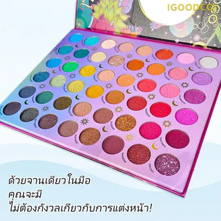 IGOODCO (IG3562) การ์ตูน Dancing Elf Eyeshadow Palette แต่งหน้า Palette เครื่องสําอาง