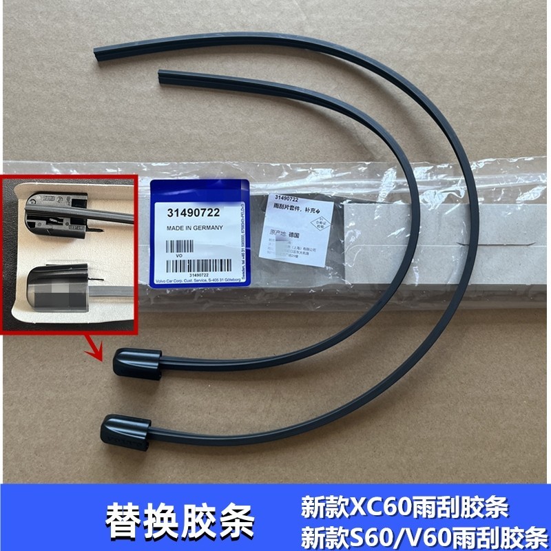 Volvo Boutique Volvo Volvo Wiper XC60 S60 V60 CC Wiper Strip Replacement Strip ใบปัดน้ําฝนกระจกหน้า 
