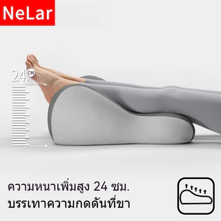 NeLar หมอนรองขาอเนกประสงค์เพื่อสุขภาพ วัสดุพรีเมียมเมมโมรี่โฟม นุ่มสบาย ปรับระดับการใช้งานได้ถึง 4 แบบ บรรเทาอาการปวดขา