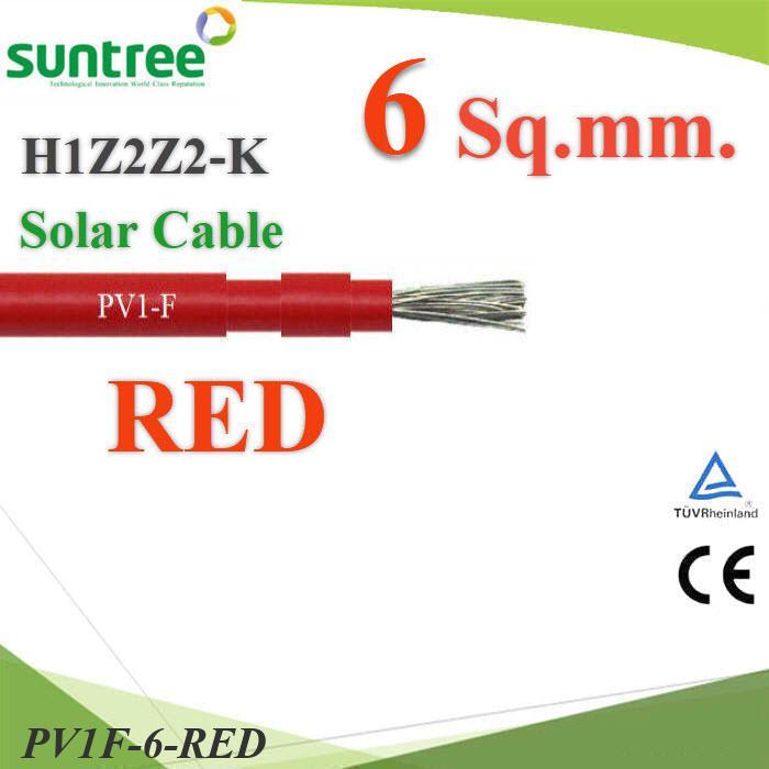(ระบุจำนวน) สายไฟ PV H1Z2Z2-K 1x6.0 Sq.mm. DC Solar Cable สายไฟโซลาร์ สีแดง