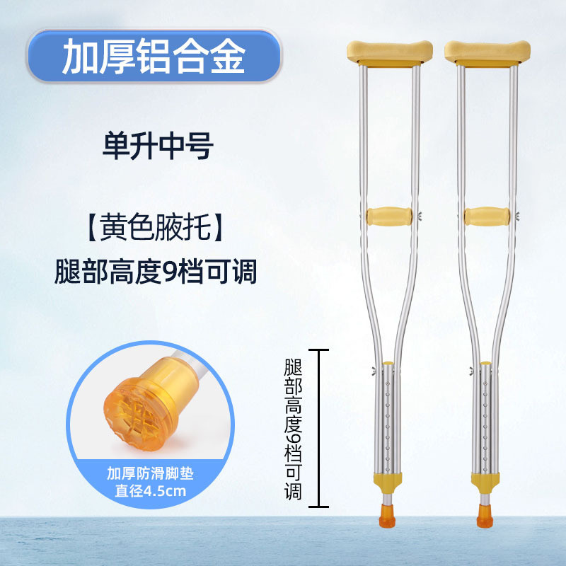 ที่กําหนดเองสแตนเลสอลูมิเนียมอัลลอยด์ใต้วงแขน Crutch ผู้สูงอายุ Walker Wounded Walker A