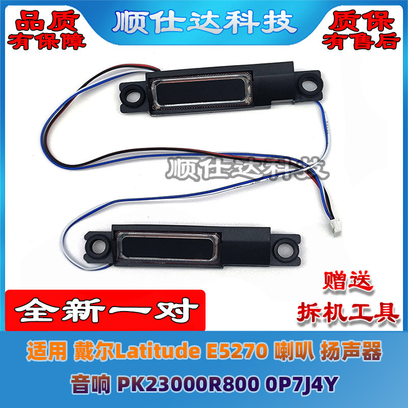 เหมาะสําหรับ Dell Latitude E5270 ลําโพงลําโพงเสียง PK23000R800 0P7J4Y