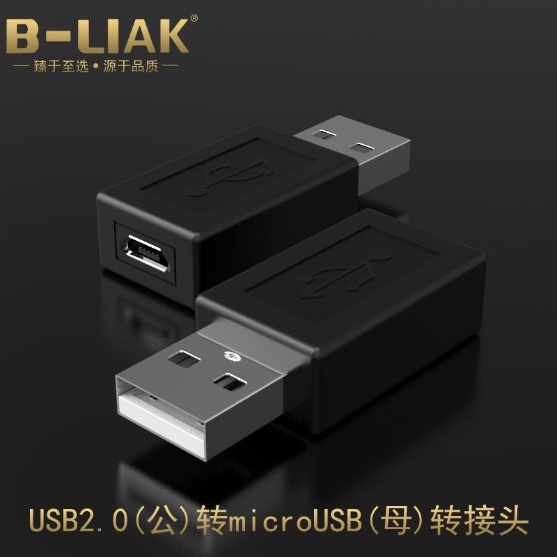 USB USB2.0 Male to Micro Female Micro Female to A Male usb to Micro Adapter อะแดปเตอร์ USB รถ GHTYUI