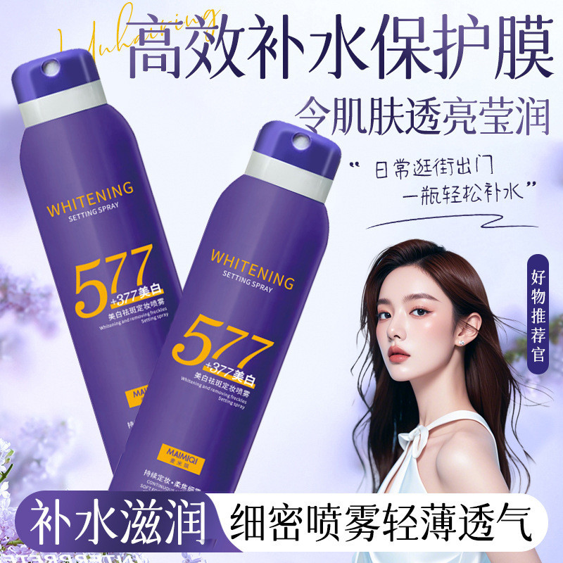[คลังสินค้าพร้อม] Maggie 577 Makeup Setting Spray No Sticking Powder 377 Makeup Setting Spray Water 