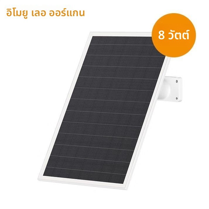 แผงโซล่าเซลล์ Imou 8W/12W สำหรับกล้องวงจรปิด พอร์ต Type-C ของแท้