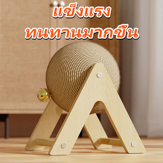 Mango ลูกบอลลับเล็บ ที่ลับเล็บแมว ที่ฝนเล็บแมว ของเล่นแมว ที่ฝนเล็บแมวลูกบอล รูปบอล ของแมว บ้านแมว ที่นอนแมว