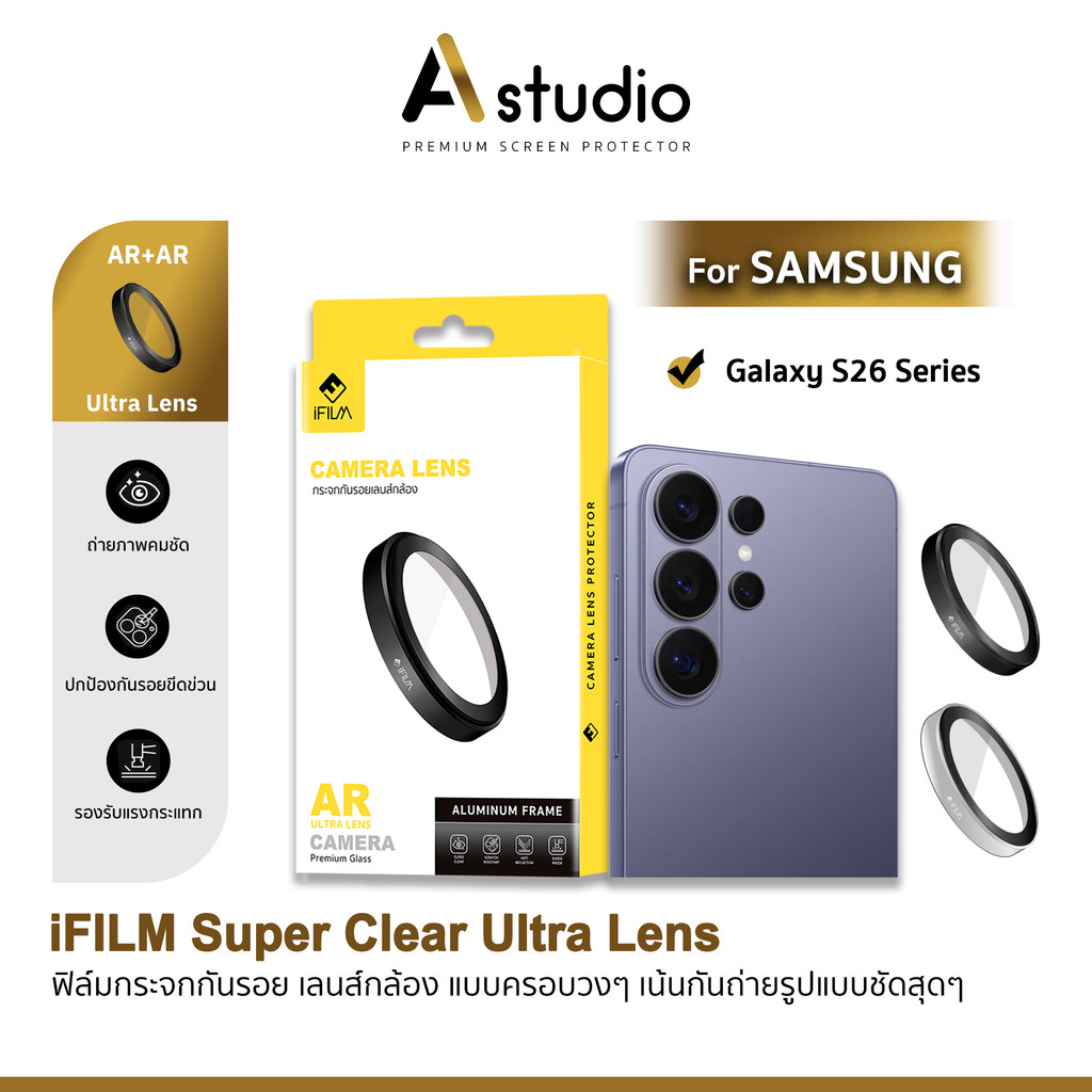 🏅iFilm ฟิล์มกันรอย เลนส์กล้อง ครอบวงๆ For Samsung S26Ultra S26Plus S26 Ultra Lens Super Clear ฟิล์มก