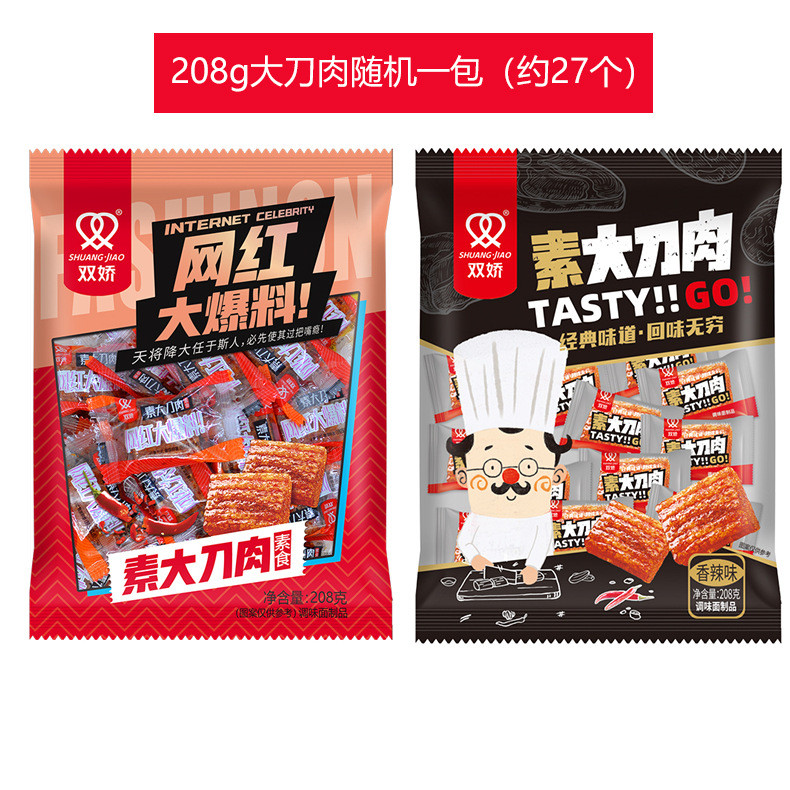 Shuangjiao Spice Strips Shuangjiao Spice Strips Shuangjiao Spice Strips