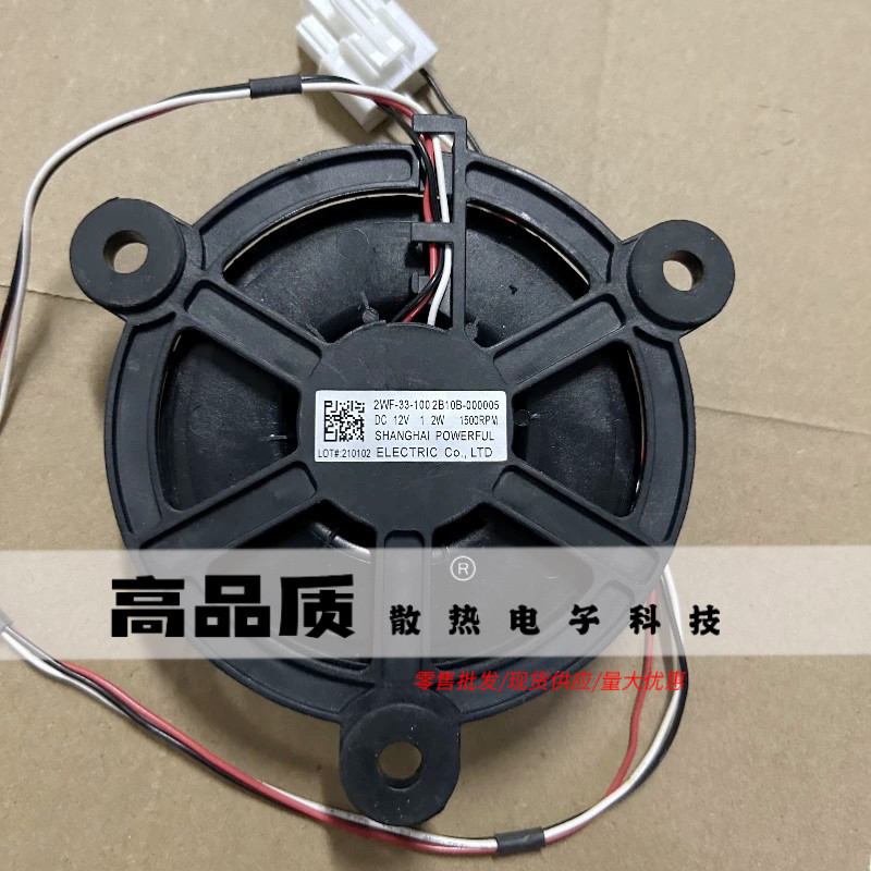 เหมาะสําหรับ TCL ตู้เย็น R211F-C ตู้เย็นตู้แช่แข็งพัดลม ZWF-33-100 28109-000005