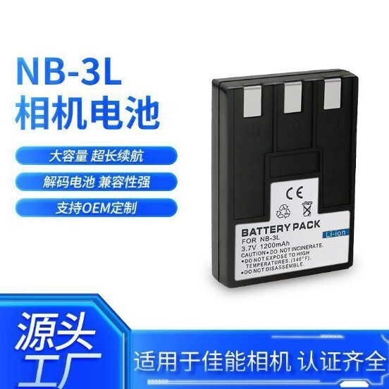 เหมาะสําหรับกล้อง Canon CCD NB-3LIXUS i/i5/II/700/750/600 IXY2603182