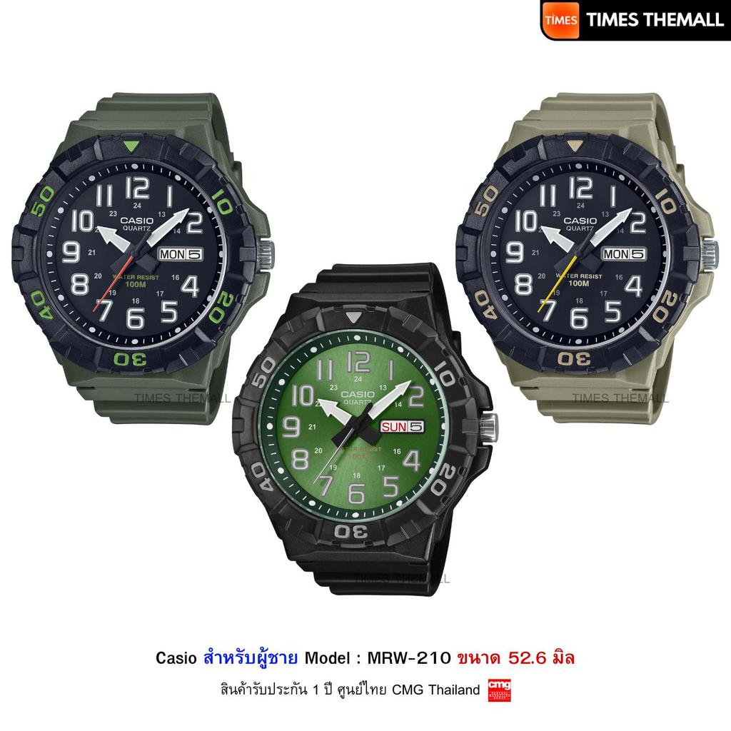 นาฬิกาข้อมือ CASIO รุ่น  MRW-210H-3B,MRW-210H-5A,MRW-210H-3A สินค้าแท้ รับประกันศูนย์ 1 ปี