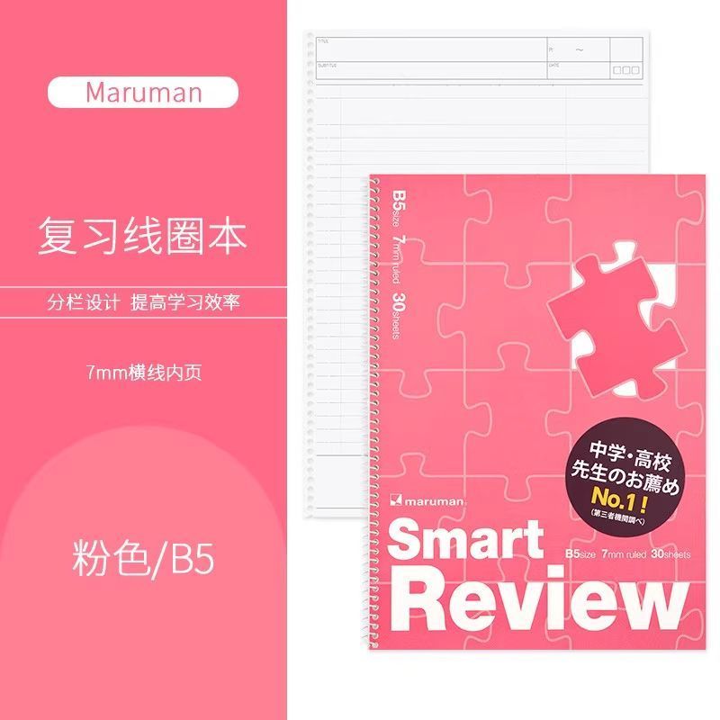 ✨[หนังสือขดลวดประสิทธิภาพสูง Manlewen] Japan MarumanSmart Spiral Notebook English Word B5 Student Wo