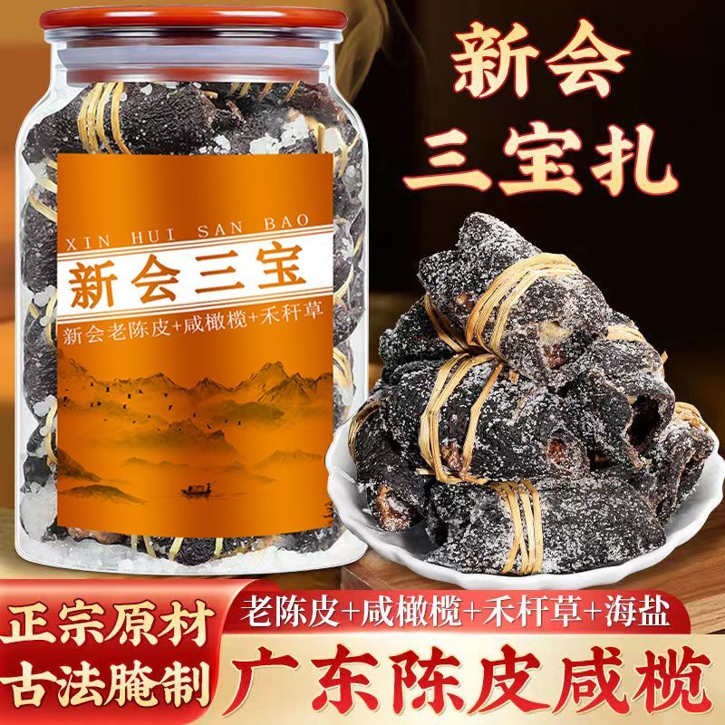กวางตุ้ง Xinhui พิเศษแท้ Xinhui Sanbaoza สุขภาพ เฉพาะเฉพาะ เฉพาะ เฉพาะ เฉพาะ เฉพาะ เฉพาะ เฉพาะ ต้ม ช