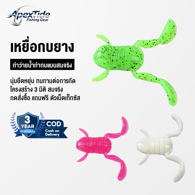 APEXTIDE 5ชิ้นตกปลานุ่มกระโดดกบล่อ5กรัม/8กรัมน้ําด้านบนเหยื่อตกปลาล่อที่มีตะขอข้อเหวี่ยง Soft Frog Fishing Lure