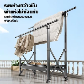 ราวตากผ้าพับได้ ปรับความสูง ตั้งพื้น ใช้ในบ้าน ระเบียง อะลูมิเนียม มีล้อ แข็งแรง รับประกัน 5 ปี