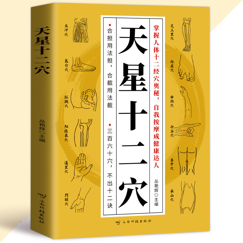 BBT8 [จัดส่งด่วนของแท้] Gypsophila ปลดล็อครหัสร่างกายมนุษย์ จุดฝังเข็มชั้นนํา เสน่ห์วิเศษ Mastering 