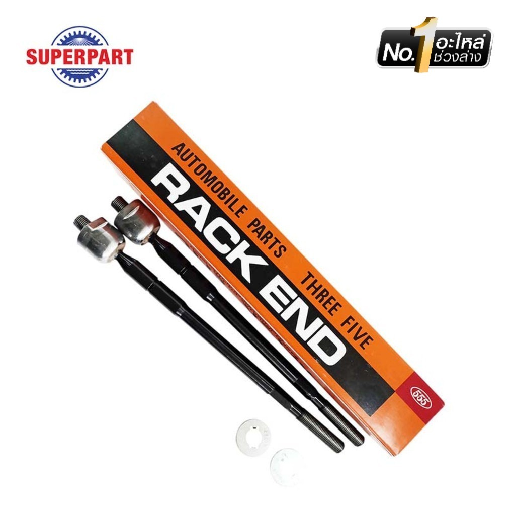 SUPERPART ลูกหมากแร็ค AE101 P/W 555(JAPAN) (SR-2961)