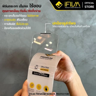 🏅iFilm ฟิล์มกระจก ไรขอบดำ + กันฝุ่น For iphone 17promax 17pro 17 air 16promax 16 plus 15 pm 14 13 ฟิล์มกันรอย HD Clear