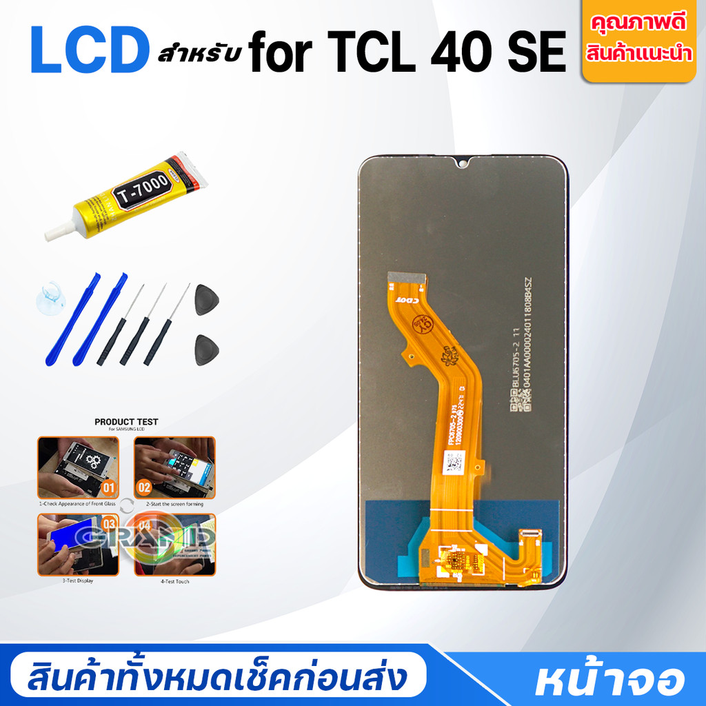 หน้าจอ Lcd TCL 40 SE อะไหล่จอ จอชุด จอTCL 40 SE พร้อมทัชสกรีน จอ + ทัช TCL 40se ราคา ถูกที่สุด ดีลบีเคเค แกลเลอรีภาพที่ 3