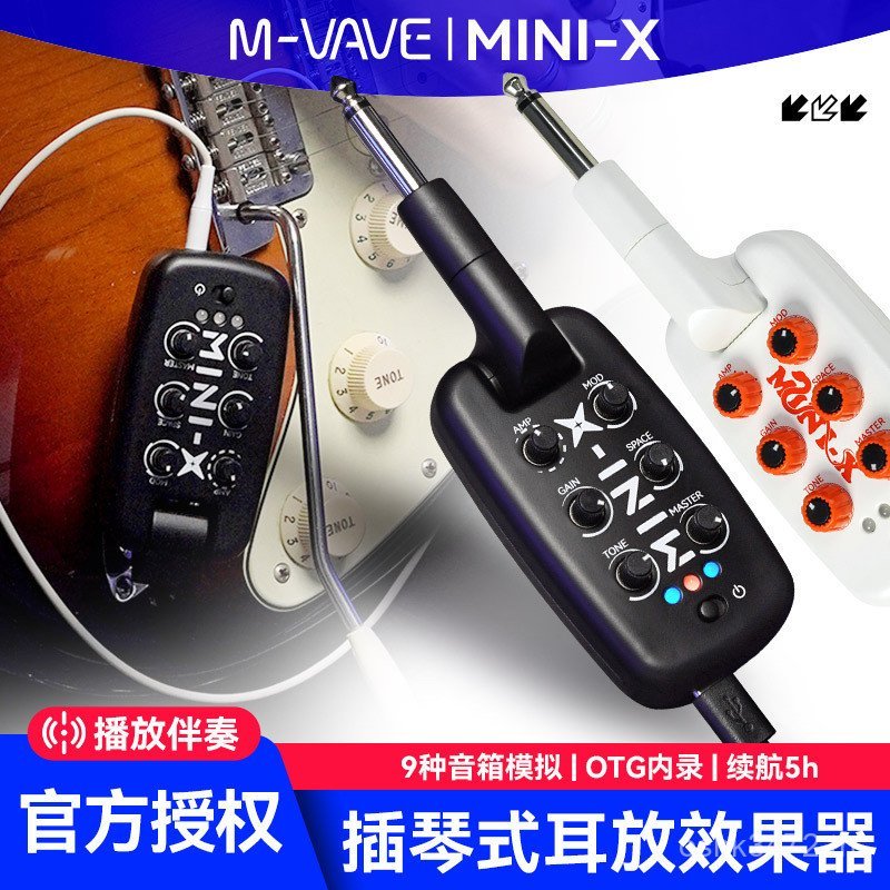 ประเภทเล่นแบบบูรณาการปลั๊กลดเสียงรบกวน m-vave เปียโนอุปกรณ์ Reverb Delay mini ลําโพงจําลองหู x กีตาร
