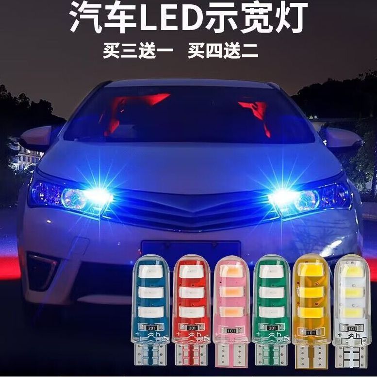 / 速发ควน灯亮นํา通用t10โคมไฟขนาดเล็กปกปิดแสงคอนทัวร์5w5汽车灯มุมกว้างไฟแสดงสถานะความสดใสสูง LED Universal T10