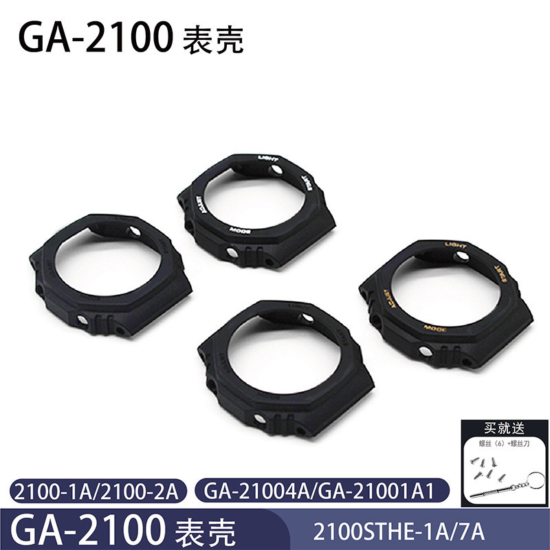 เปลี่ยนเคสวัสดุเรซิน GA2100 Black Series เหมาะสําหรับ GA2100 GA2110 ฯลฯ