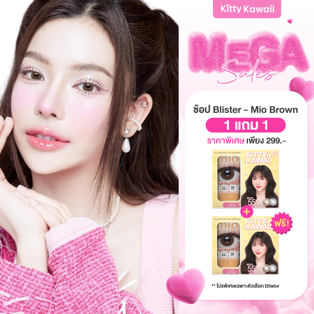( Free gift )Kitty Kawaii Contact Lens : Mio Brown (Blister pack) - คอนแทคเลนส์รายเดือน