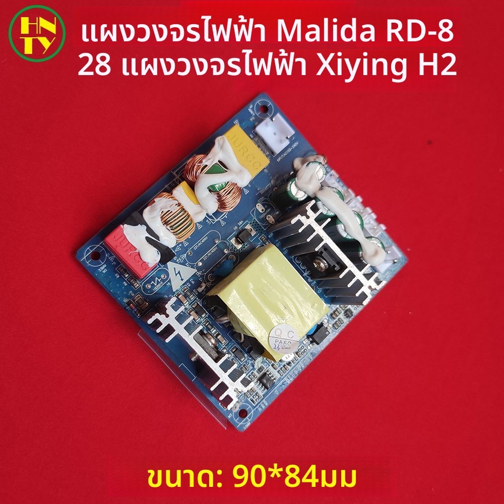 แผ่นบอร์ดจ่ายไฟคงที่สำหรับโปรเจคเตอร์ Malata RD-888 Rigal RD-818/RD-829 และ Xiying H2