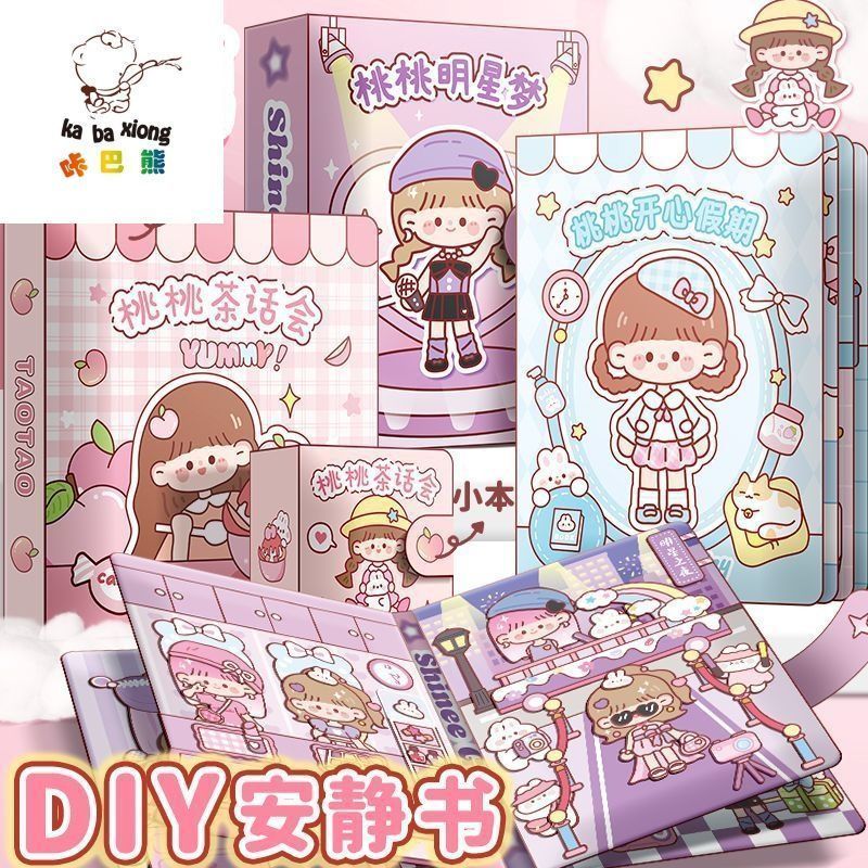 Quiet Book Quiet Book Diy สติกเกอร์ทําด้วยมือ Doudou Book [Kaba Bear] Quiet Dou Ben Dou Ben 3.22 DD