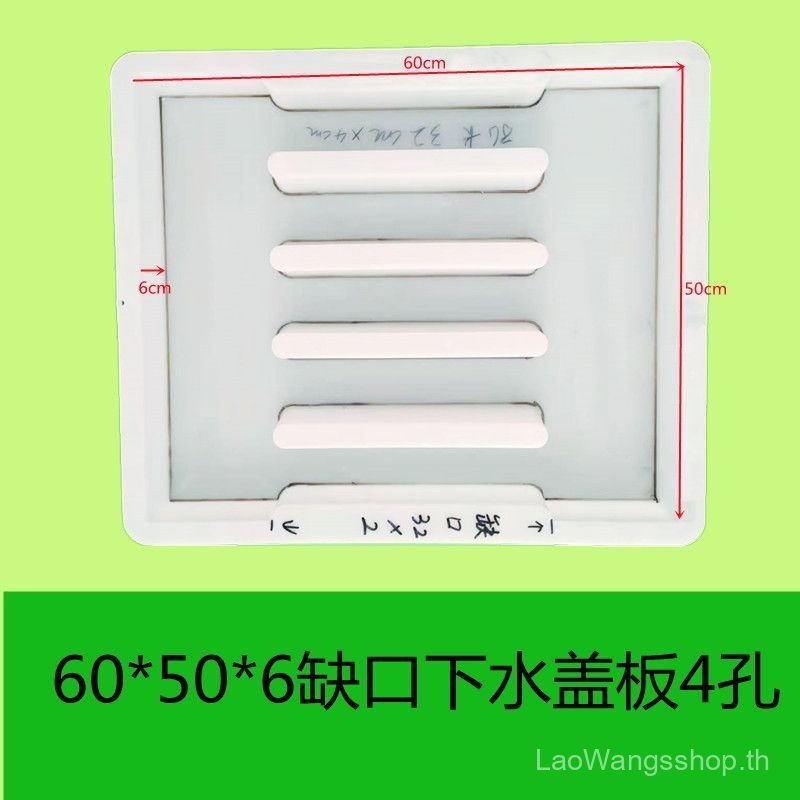 ประเทศใหม่ระบายน้ํา Ditch ฝาครอบแม่พิมพ์พลาสติกสี่เหลี่ยม 60 x 50 x 6 ซม. หนา Four-Hole Pre-Made เคร