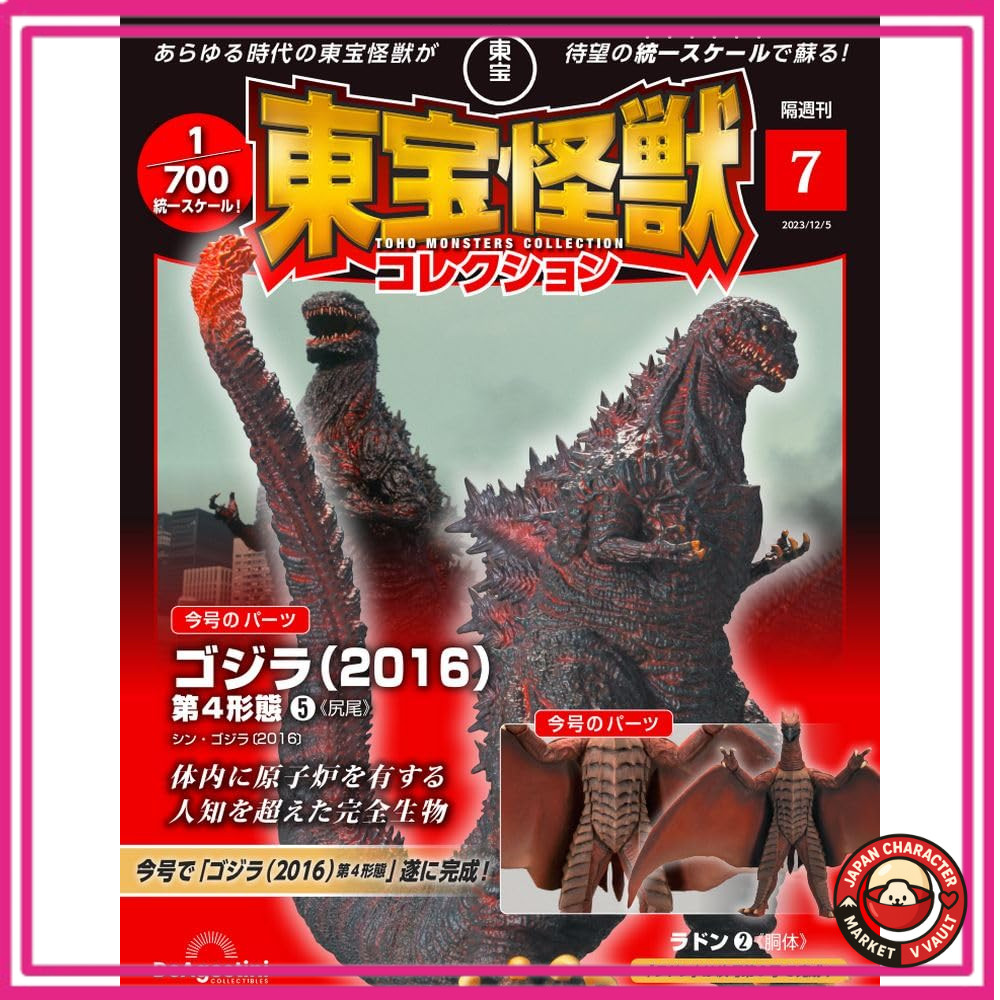 Toho Kaiju Collection Vol.7 (Godzilla 2016 Form 4 / Rodan 2) [หนังสือรวมสะสม] พร้อมฟิกเกอร์โมเดลสุดพ