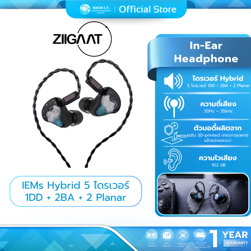 (มีส่งด่วน) Ziigaat Horizon หูฟัง Hybrid 5 ไดรเวอร์ ผสานเทคโนโลยีเสียงระดับสูง รับประกัน 1 ปี