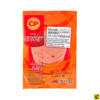 ซีพีโบโลน่าพริก(หมูผสมไก่)ขนาด150กรัม